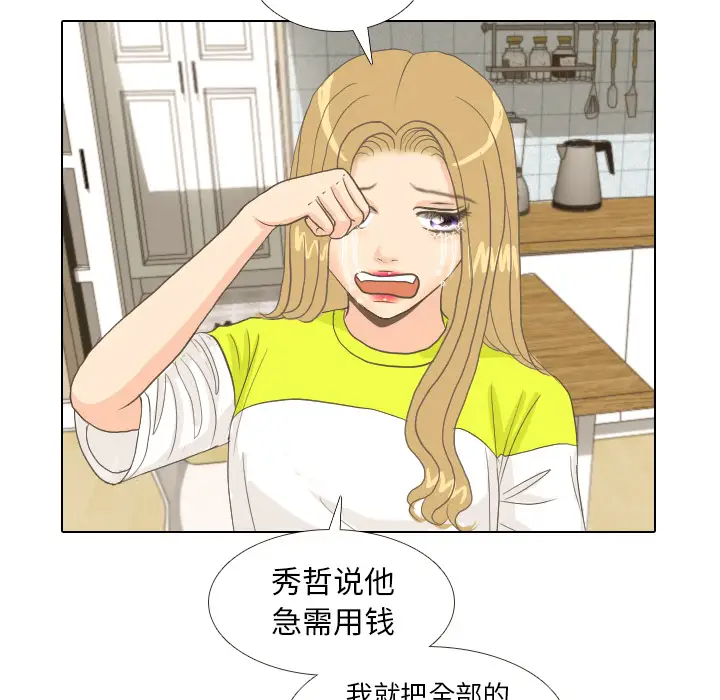 手中的世界第9话