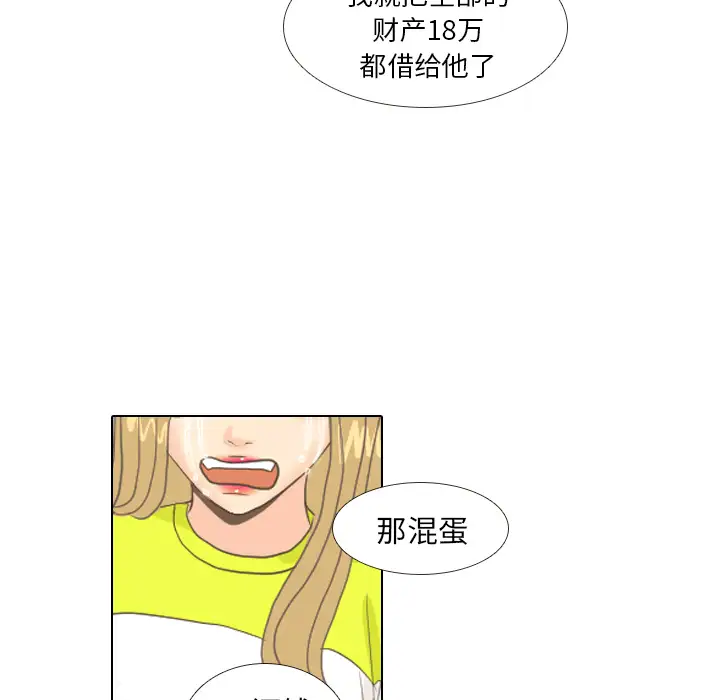 手中的世界第9话