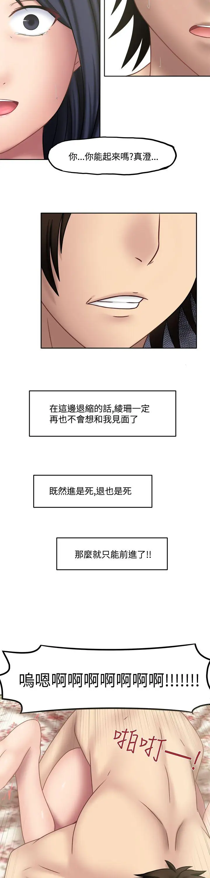 赤紅之堂第14話