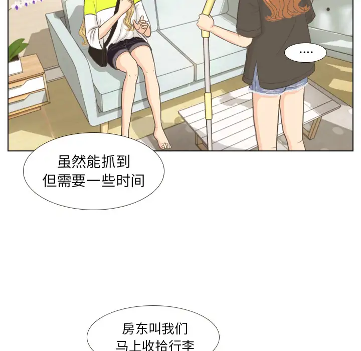 手中的世界第9话