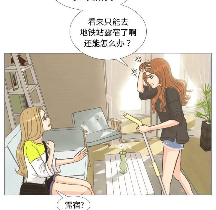 手中的世界第9话