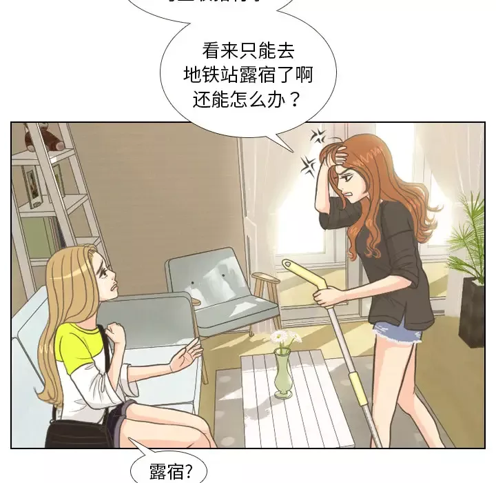 手中的世界第9话