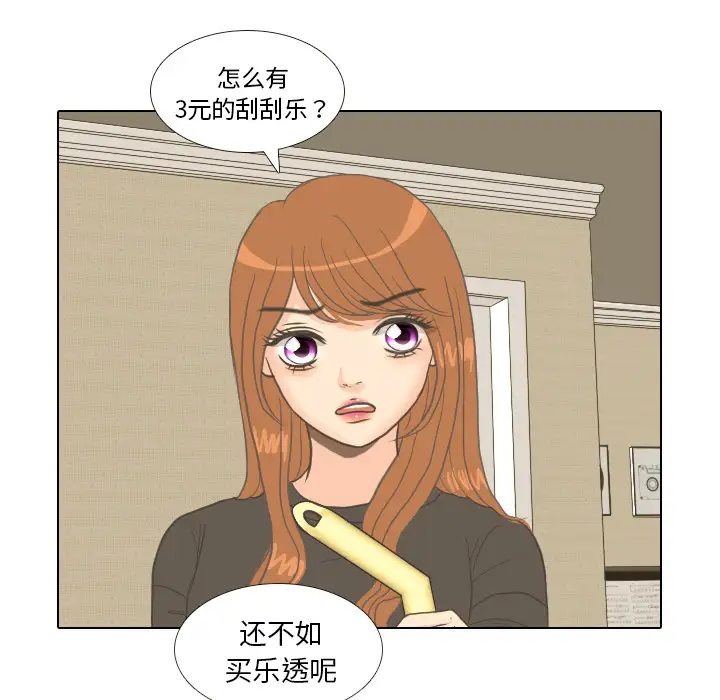 手中的世界第9话