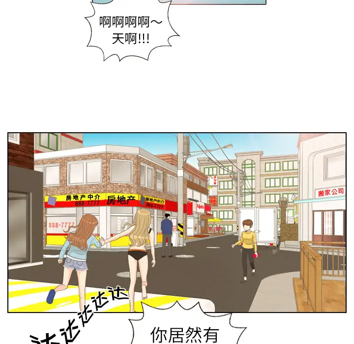 手中的世界第9话