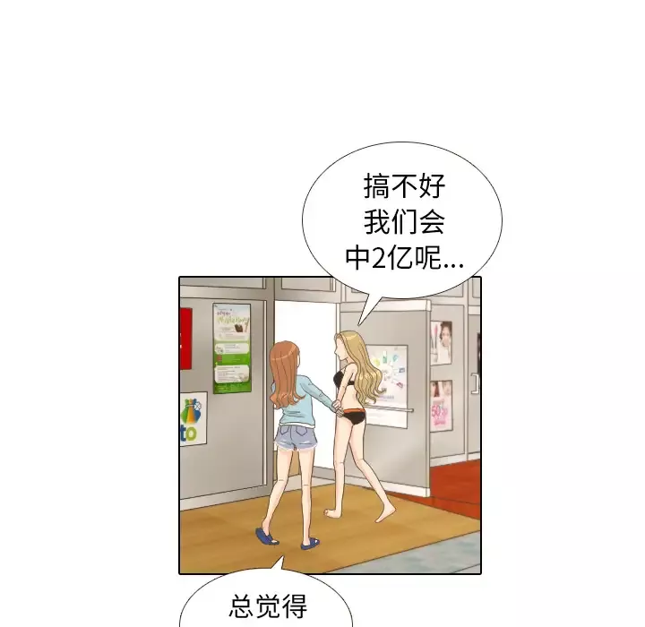 手中的世界第9话