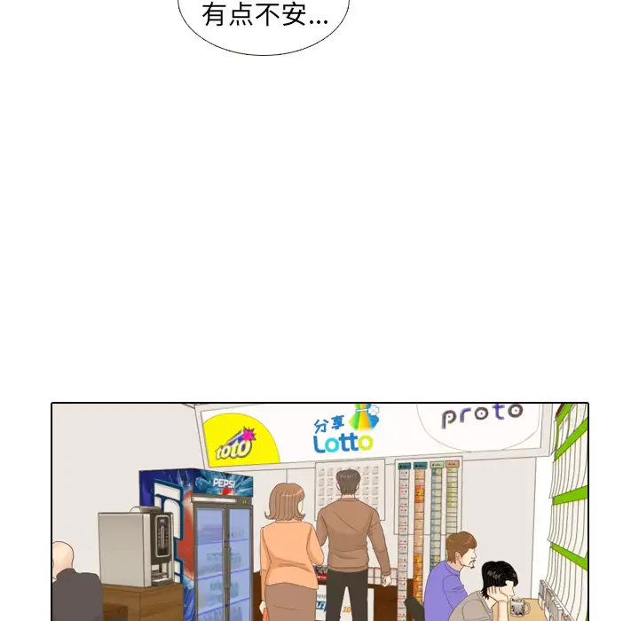 手中的世界第9话