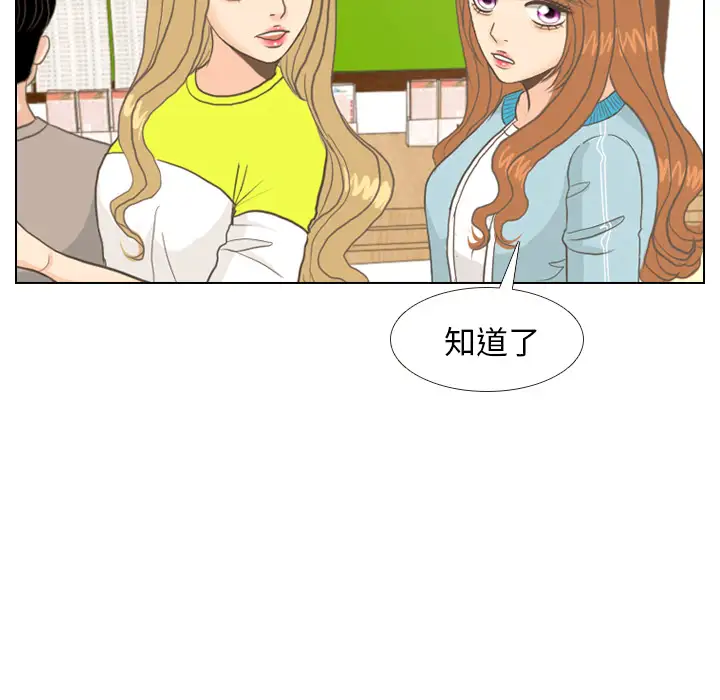 手中的世界第9话