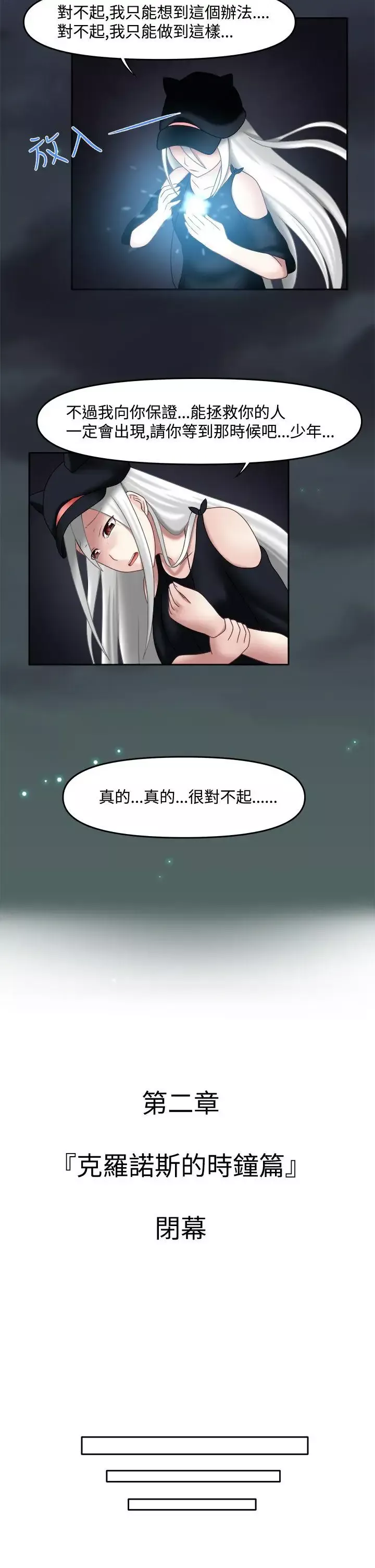 赤紅之堂第15話