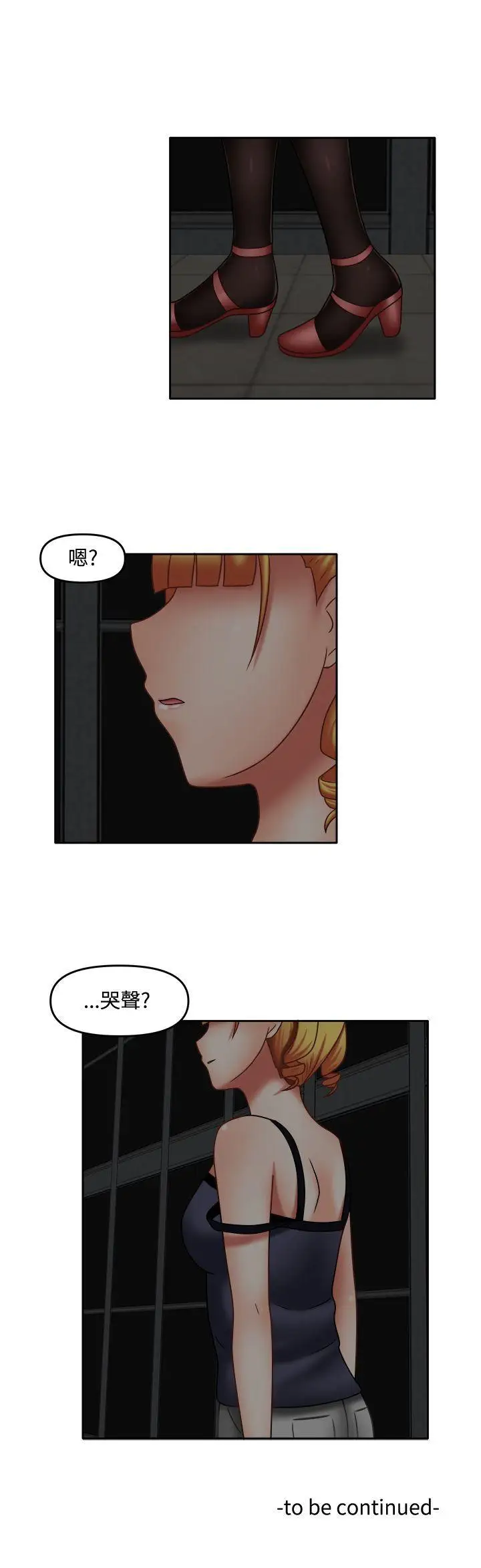 赤紅之堂第15話