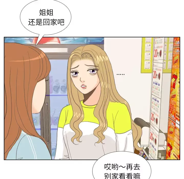 手中的世界第9话