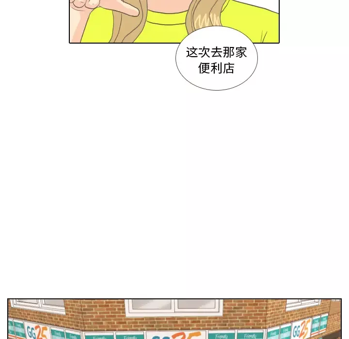 手中的世界第9话