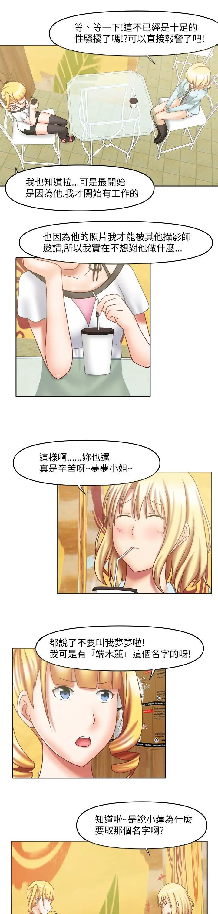 赤紅之堂第16話
