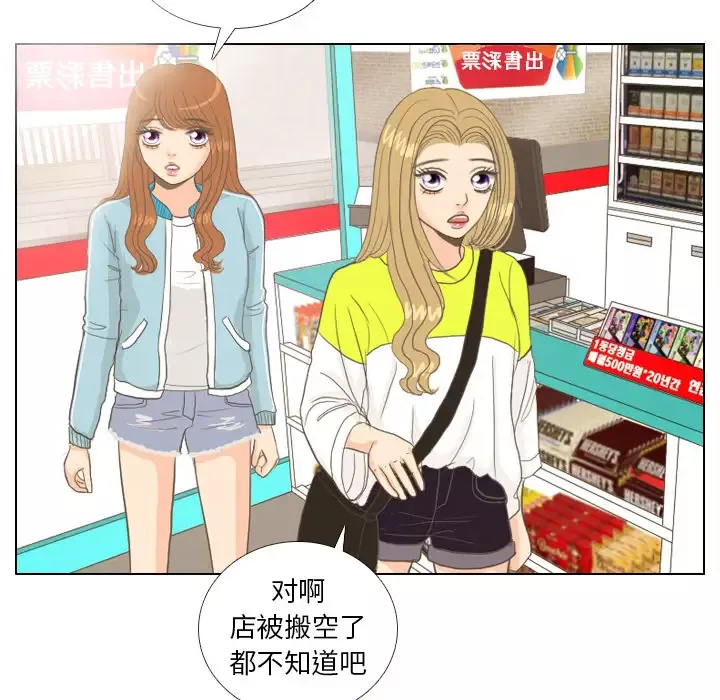 手中的世界第9话