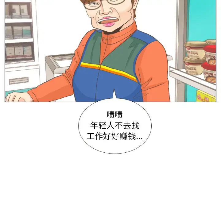 手中的世界第9话