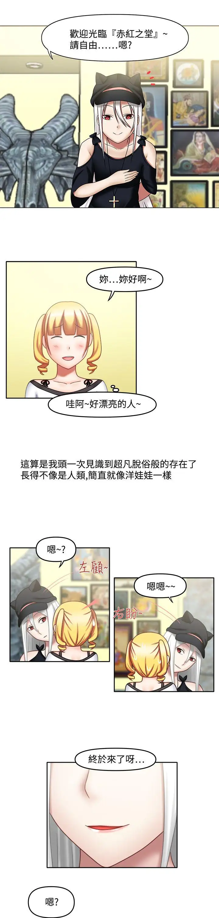 赤紅之堂第17話