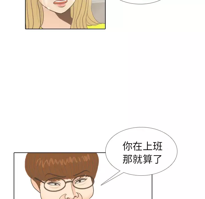 手中的世界第9话