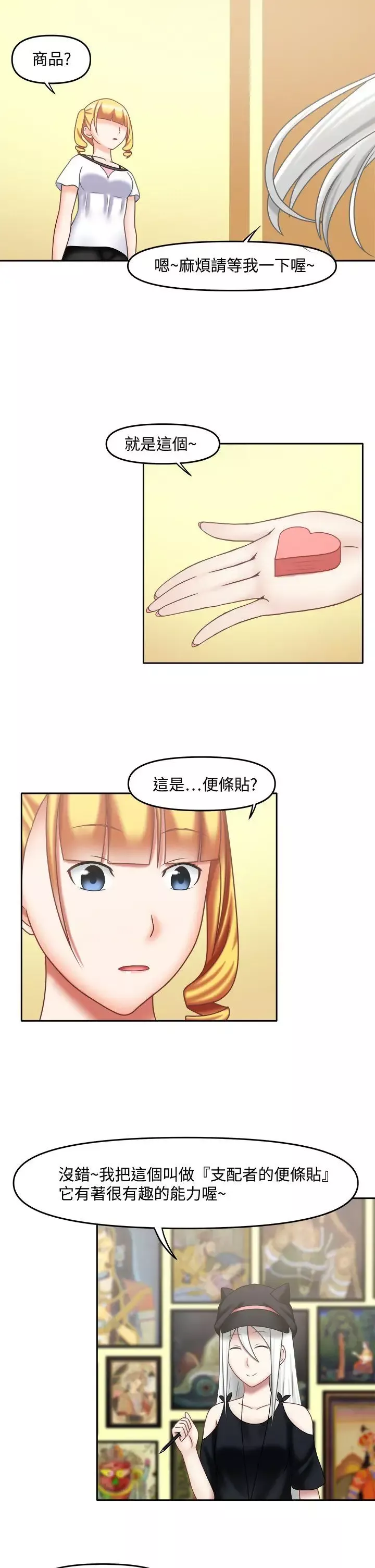 赤紅之堂第17話