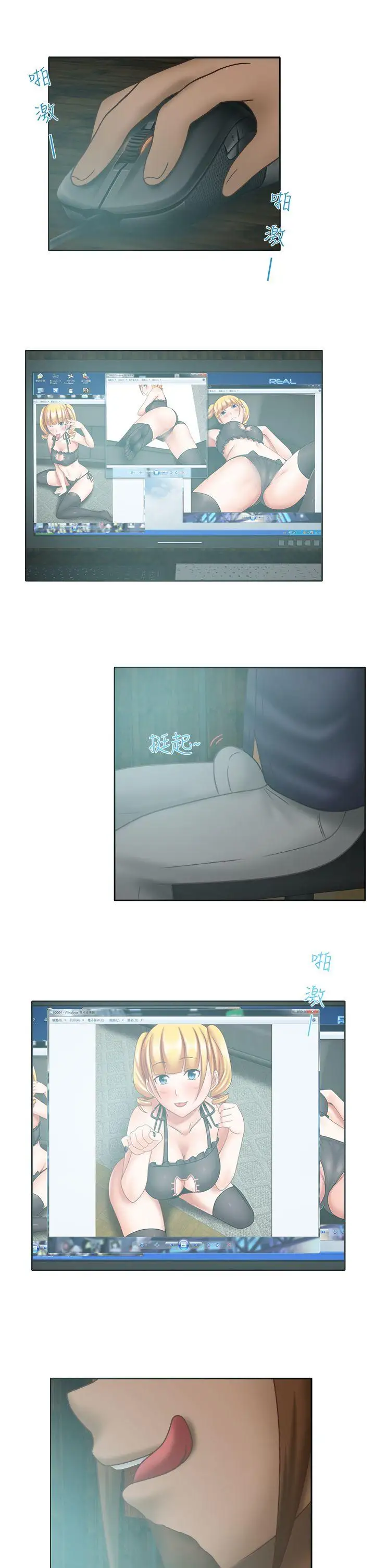 赤红之堂第17话