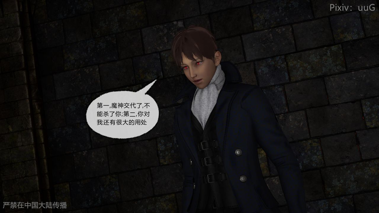 [3D]天命正传第46话