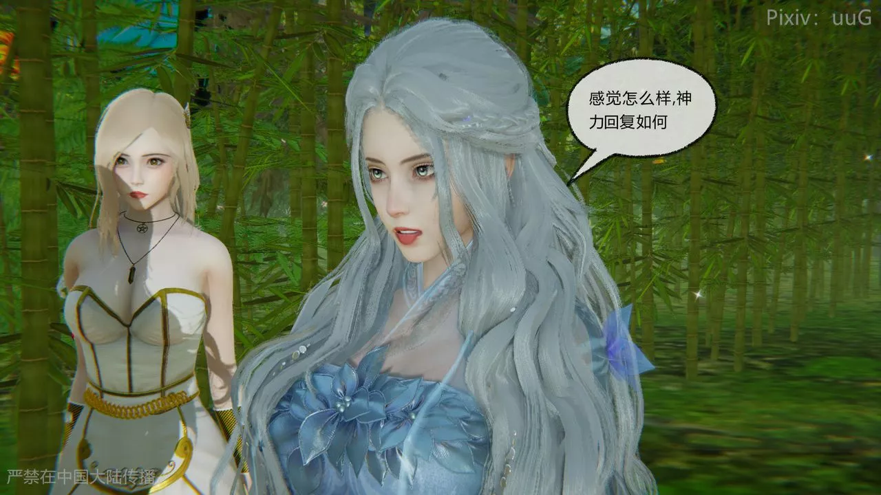 [3D]天命正傳第47話