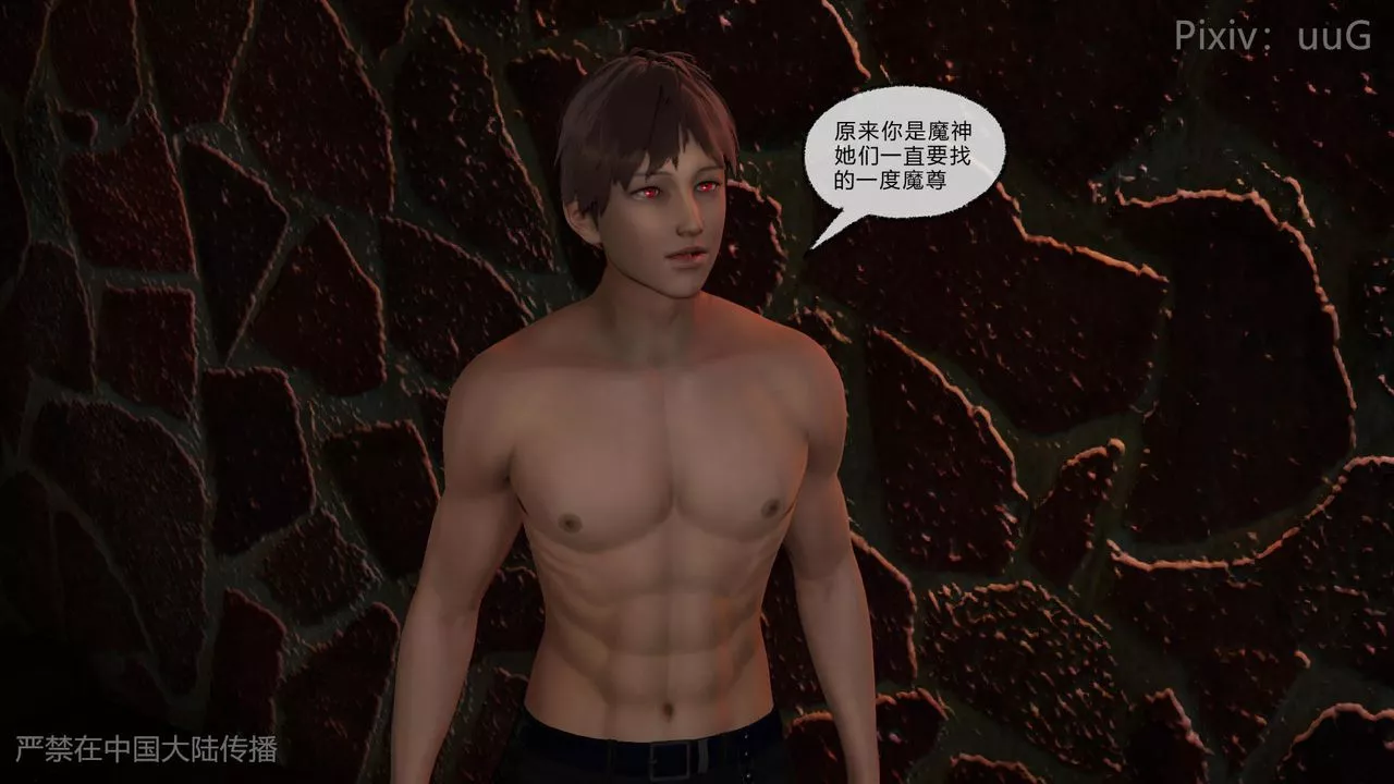 [3D]天命正傳第48話