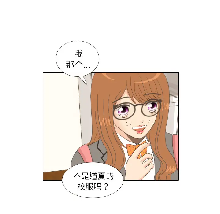 手中的世界第9话