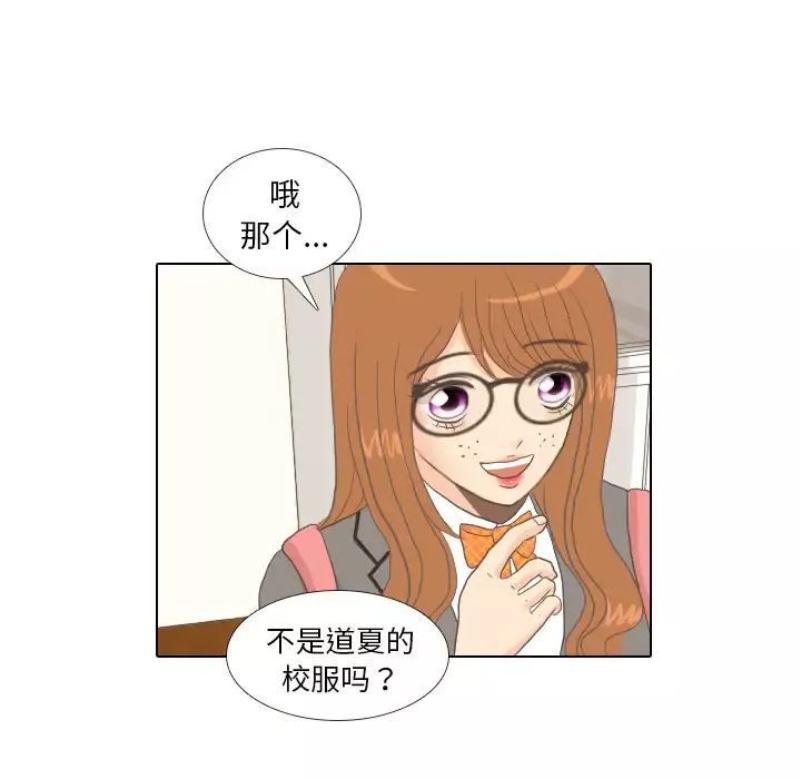 手中的世界第9话