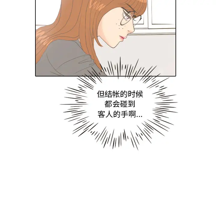 手中的世界第9话