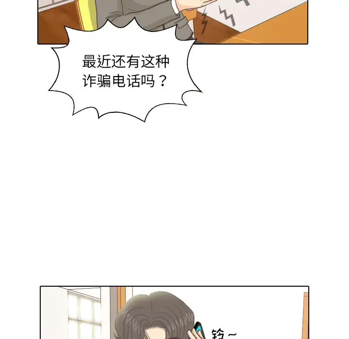 手中的世界第10话