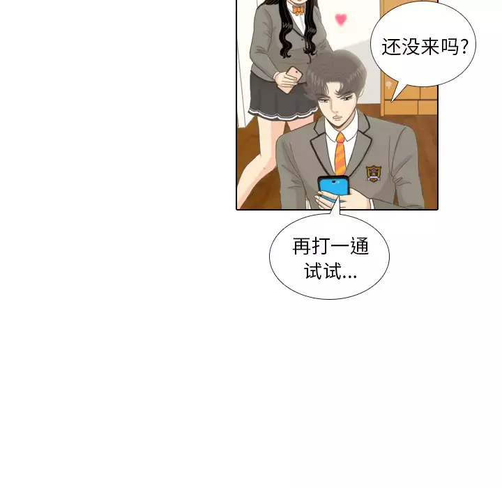 手中的世界第10话