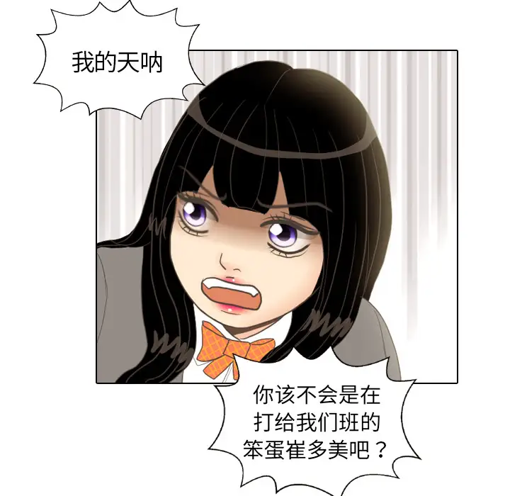 手中的世界第10话