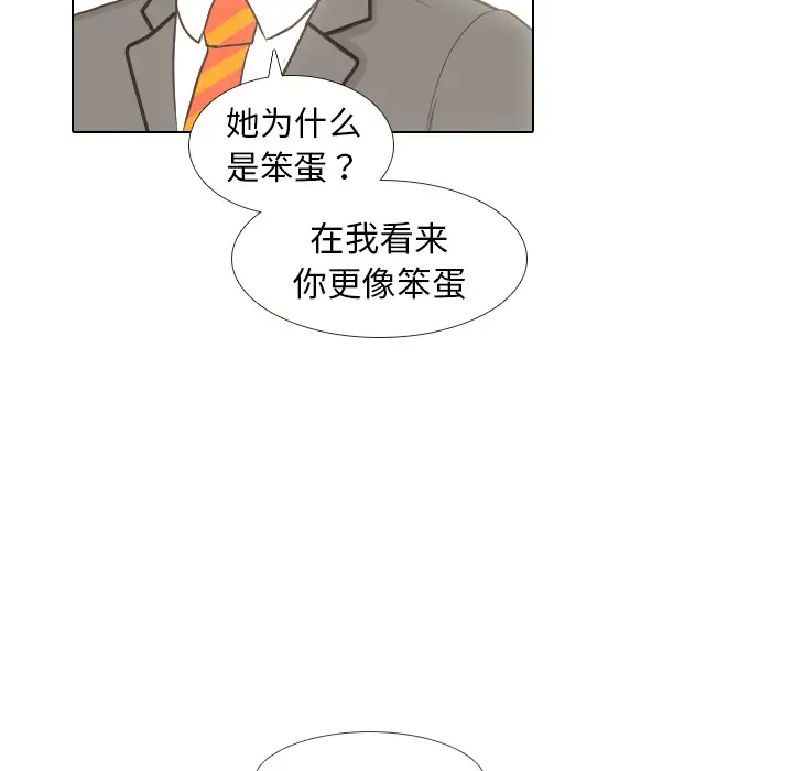 手中的世界第10话