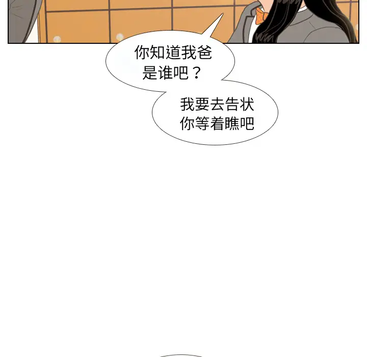 手中的世界第10话