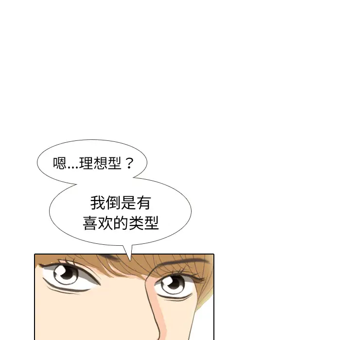 手中的世界第10话