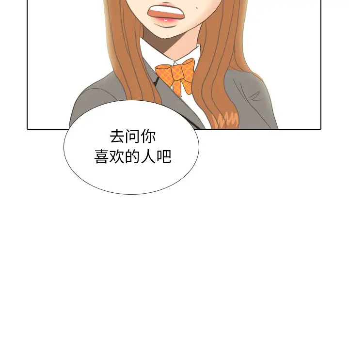 手中的世界第10话