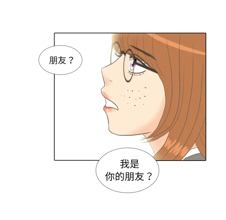 手中的世界第10话