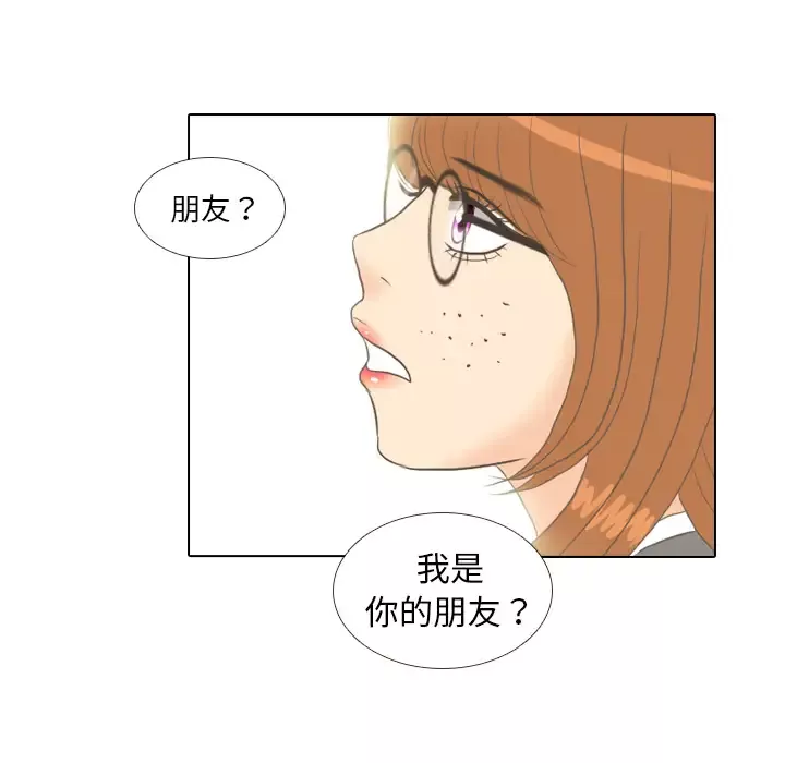手中的世界第10话