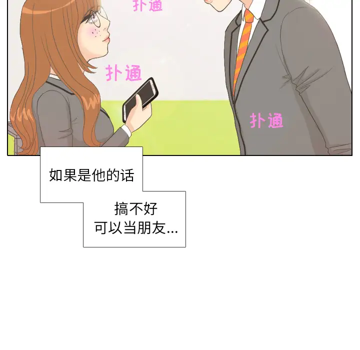 手中的世界第10话