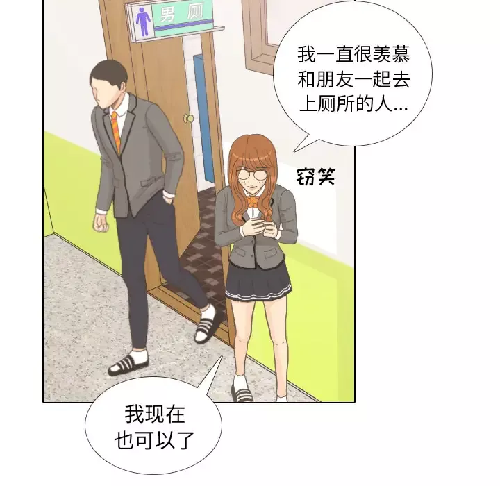 手中的世界第10话