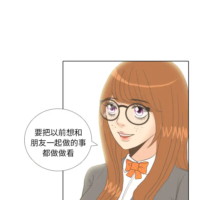 手中的世界第10话