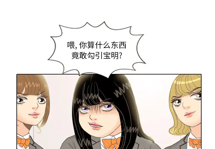 手中的世界第11话