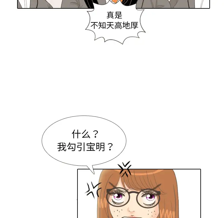 手中的世界第11话