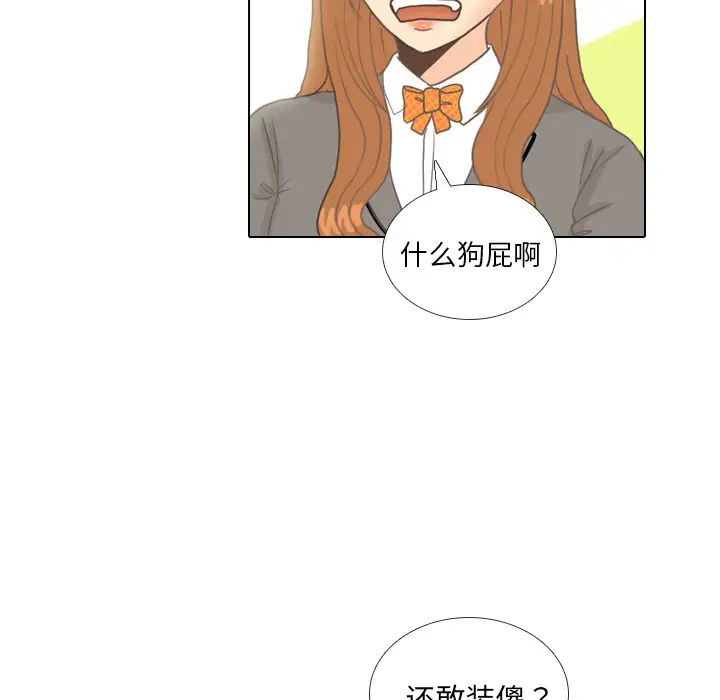 手中的世界第11话