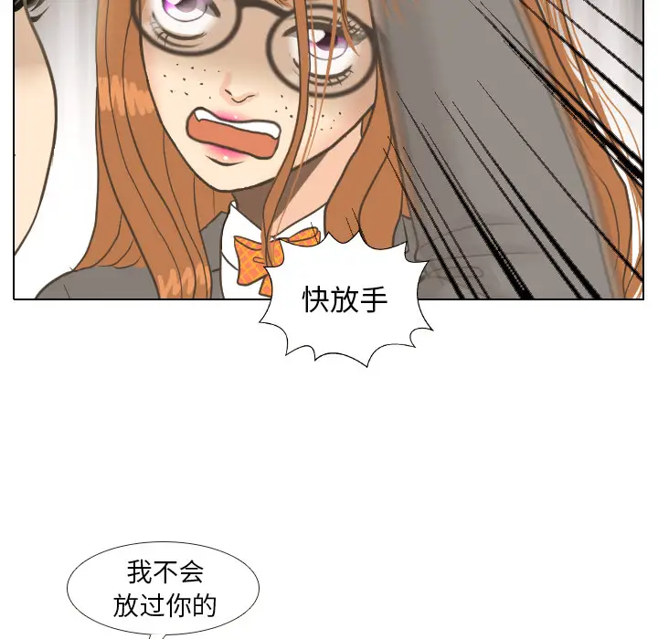 手中的世界第11话