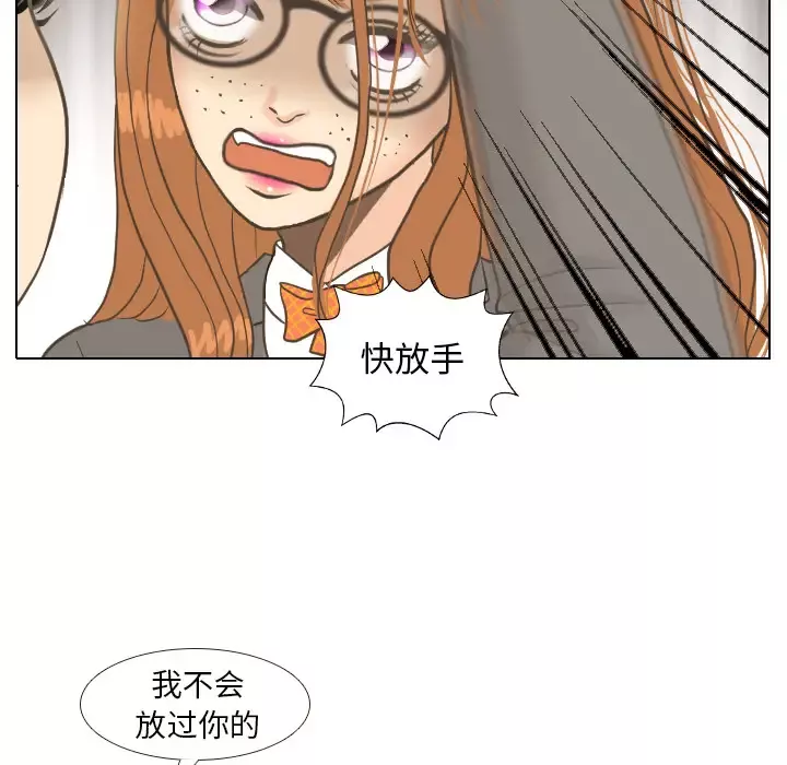 手中的世界第11话