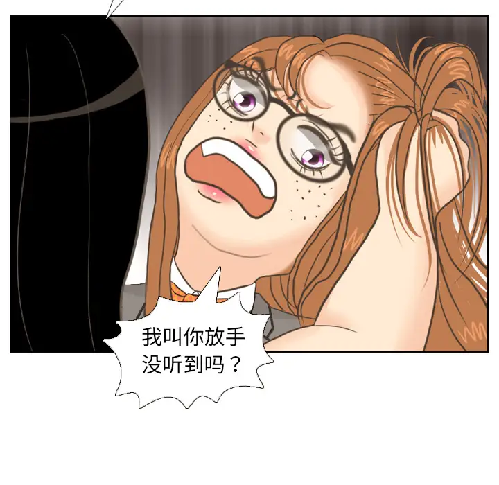 手中的世界第11话