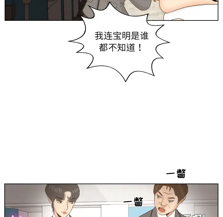手中的世界第11话