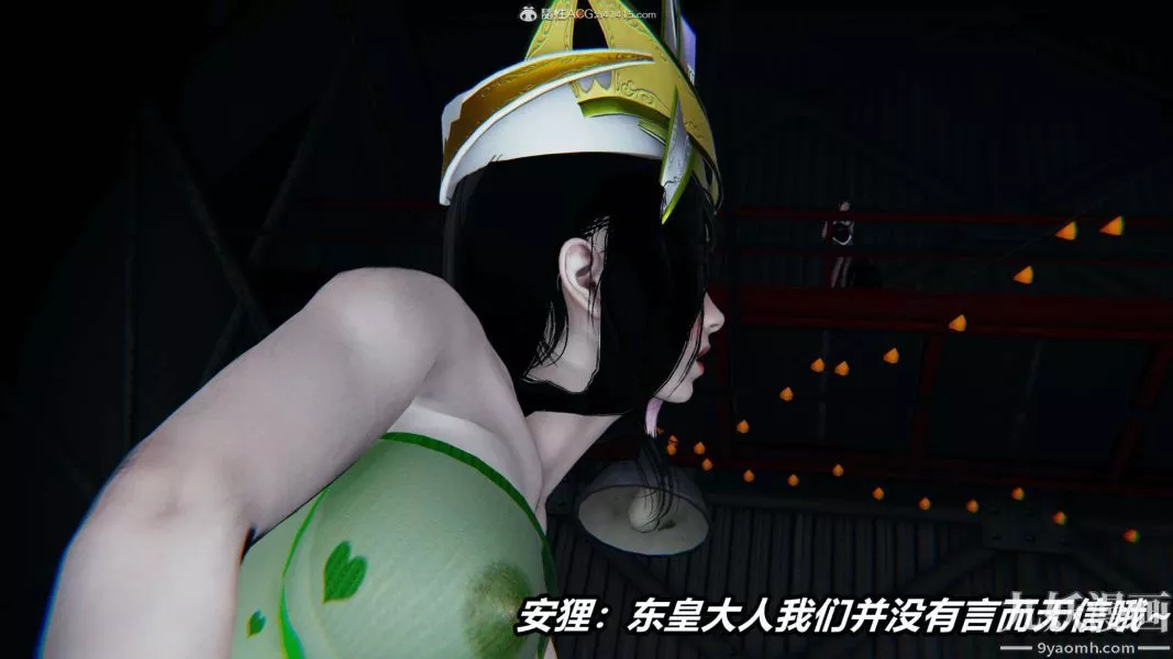 [3D]逆轉第二季[完整版]第08章【第08话】