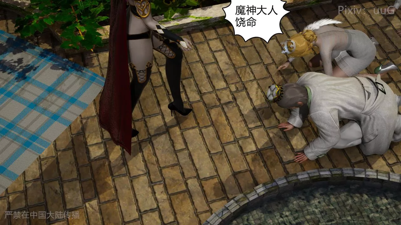 [3D]天命正傳第49話