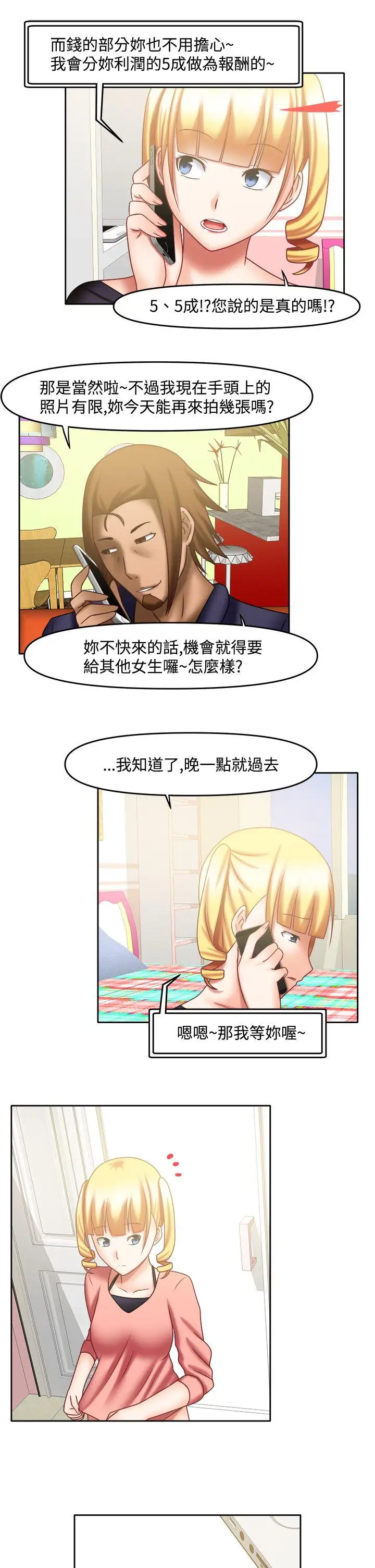 赤红之堂第18话